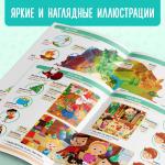 Книга «Первые 500 английских слов», 60 стр.