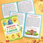 Набор первоклассника, 7 книг, канцелярские принадлежности