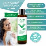 Гель для душа VIAN "ЛЕТНИЙ ЛУГ", 350 г