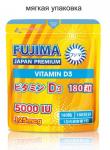 Fujima VITAMIN D3 5000iu (125mсg)  (мягкая упаковка)