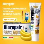 Biоrераir Kids Banane                  Детская со вкусом банана  0-6 лет 50 мл