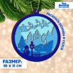 Заготовки для творчества. Деревянная ёлочная подвеска «Новый год! Ночной город»