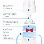 Бутылочка для кормления «Маленький джентльмен», классическое горло, с ручками, 250 мл., от 0 мес., цвет голубой