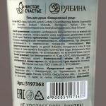 Гель для душа во флаконе водки «Абсолютно лучший из лучших», 500 мл, аромат клюквы, Новый Год