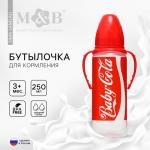 Бутылочка для кормления Baby Cola, 250 мл., классическое горло, от 3 мес, цилиндр, с ручками