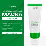 MONIC BEAUTY What is clean? Маска с вулканической глиной анти акне успокаивающая, 60мл