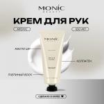 MONIC BEAUTY White Musk Крем для рук, 100мл