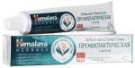 HIMALAYA Паста зубная DENTAL CREAM  профилактическая с ФТОРОМ 100гр