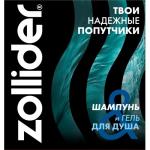 Zollider ПН24 Travel шампунь и гель для душа 75 мл