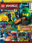 Журнал  Lego Ninjago+подарок