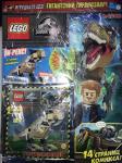 Журнал  Lego Jurassic World+подарок