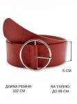Ремень женский арт. P2/коричневый/круглый