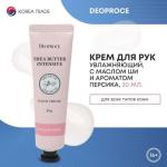 DEOPROCE SHEA BUTTER INTENSIVE Крем для рук с маслом ши с ароматом ягод, 30г СГР