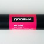 Мешки для мусора Доляна Extra Strong, 240 л, 90?135 см, 100 мкм, ПВД, 10 шт, чёрные