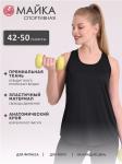 Майка спортивная