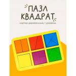 «Квадраты»,1 уровень, 6 квадратов