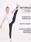 Легинсы спортивные