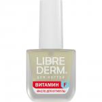 LIBREDERM NAIL CARE масло для ногтей и кутикулы, (питает кутикулу и предупр. появл. заусенцев) Витамин F 10 мл