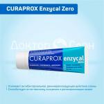 З/паста Curaprox Enzycal Zero