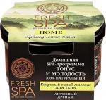 NS / Fresh Spa Home / Арджунская баня / Кедровый скрабмассаж для тела, 130 г