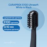 2 щетки Curaprox 5100 "White is Black" (белая/черная)