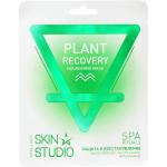 Stellary Skin Studio Plant Reсovery Nourishing Mask / «Защита и Восстановление» Питательная маска