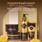 ZEITUN Набор "SPA-ритуал восстановления": масло для душа. скраб. крем для тела и крем для рук