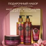 ZEITUN Подарочный набор "SPA-ритуал соблазна": масло для душа. молочко. крем для тела и крем для рук