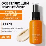 BEAUTIFIC GLOW FOR REAL Осветляющий крем-праймер для лица, 30 мл