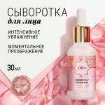 ZEITUN Wedding Day Сыворотка для лица, 30 мл