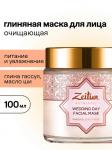 ZEITUN Глиняная маска Рассул Wedding Day