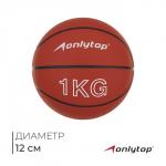 Медицинбол ONLYTOP, 1 кг, цвет оранжевый