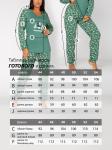 Костюм женский кулирка с брюками "ЗИМНИЙ ЛЕС" ЗЕЛЕНЬ