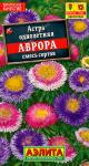 цАстра Аврора 0,2г