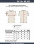 Футболка мужская арт. 02285/Bear