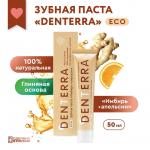 Зубная паста Denterra Имбирь+апельсин   НОВИНКА !