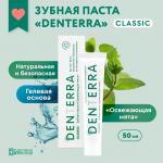 Зубная паста Denterra, серия «Classic», Освежающая мята   НОВИНКА !!!