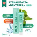 Зубная паста Denterra, серия «Eco» Нежная свежесть