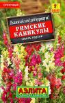 1165L Львиный зев Римские каникулы, смесь сортов 0,1 г