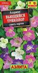 1184A Азарина Вьющийся триколор, смесь сортов 5 шт