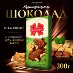 Коммунарка  Молочный с нач. Арахисовая паста, 200 г