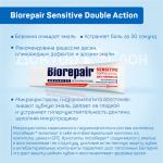 Biorepair Sensitive Double Action                         Биорепейр Сенситив Двойное действие         75 мл.                      RDA: 14,7                                 22% microRepair