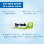 Biorepair Junior                            Детская со вкусом сладкой мяты 6-12 лет                                                  75 мл.                        RDA:14,7                                    16% microRepair