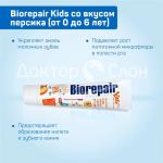 Biоrераir Kids Pesca                   Детская со вкусом персика: 0-6 лет                                                                          50мл.                        RDA: 14,7                                   16% microRepair