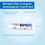 Biоrераir Kids Uva                  Детская со вкусом винограда: 0-6 лет                                                                          50мл.                        RDA: 14,7                                   16% microRepair