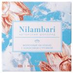 Шоколад Nilambari молочный на кешью с кокосовой стружкой (с тростниковым сахаром) НОВИНКА !
