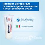 Biorepair Desensitizing Enamel Repairer Treatment    Препарат для снижения чувствительностиТолько для аппликации!                                                                       50 мл                                                         30% micro