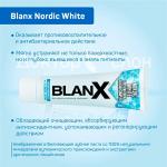 BlanX Nordic White / Бланкс Нордик Вайт зубная паста 75 мл75 мл.                                                              RDA: <50