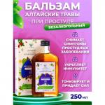 Бальзам алтайские травы Vitamuno