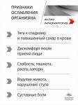 Активный масляный концентрат АНТИПАРАЗИТАРНЫЙ, 170 капсул по 320 мг Простые решения